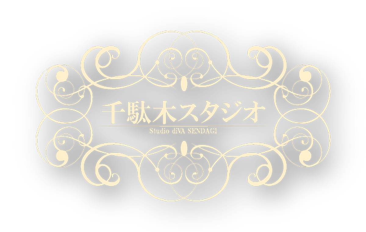千駄木スタジオ